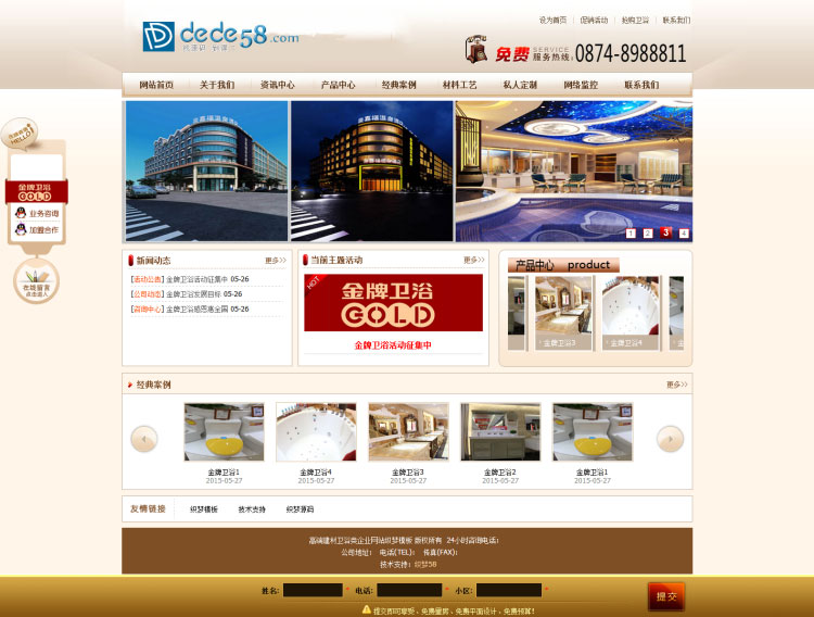 图片[1]-织梦dedecms建材卫浴用品企业网站模板-万源库