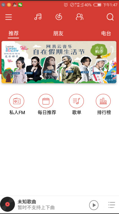 图片[1]-仿安卓网易云音乐E4A源码-万源库