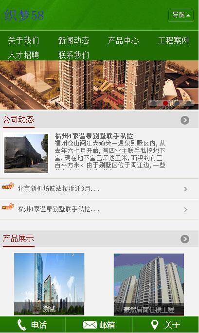 图片[2]-织梦dedecms绿色园林工程公司网站模板(带手机移动端)-万源库