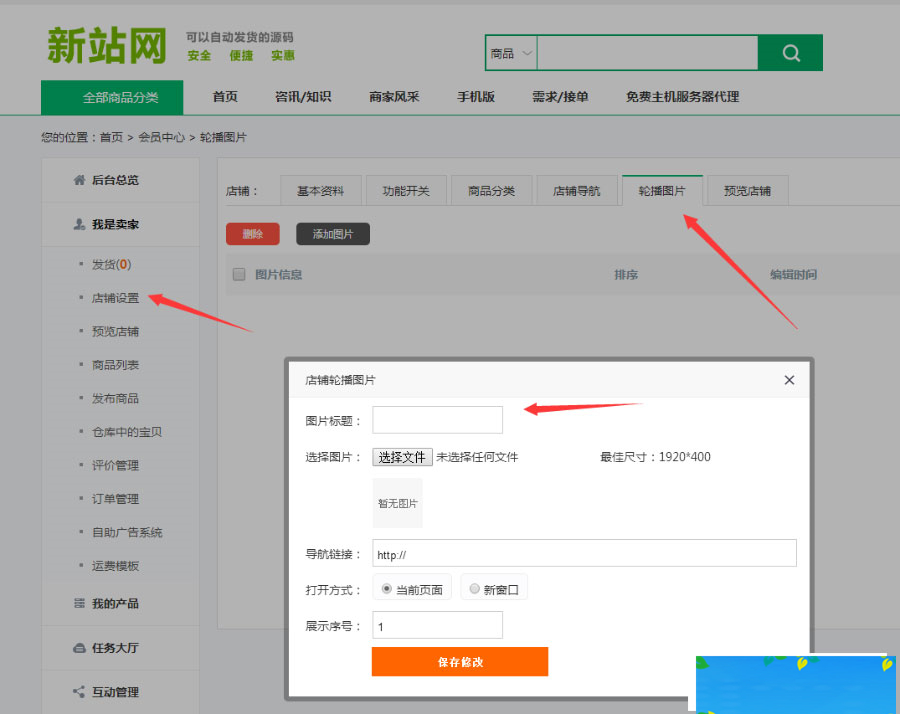 图片[2]-友价T5仿互站网源码交易商城系统-万源库