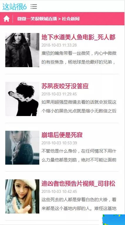 图片[3]-2019最新站群优化超级蜘蛛池网站源码-万源库