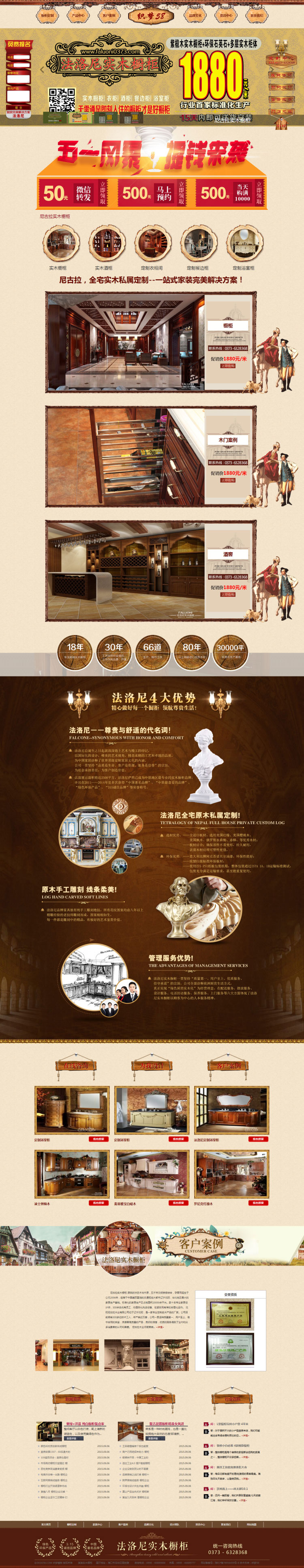 图片[1]-织梦dedecms厨房橱柜家具家居用品企业网站模板-万源库