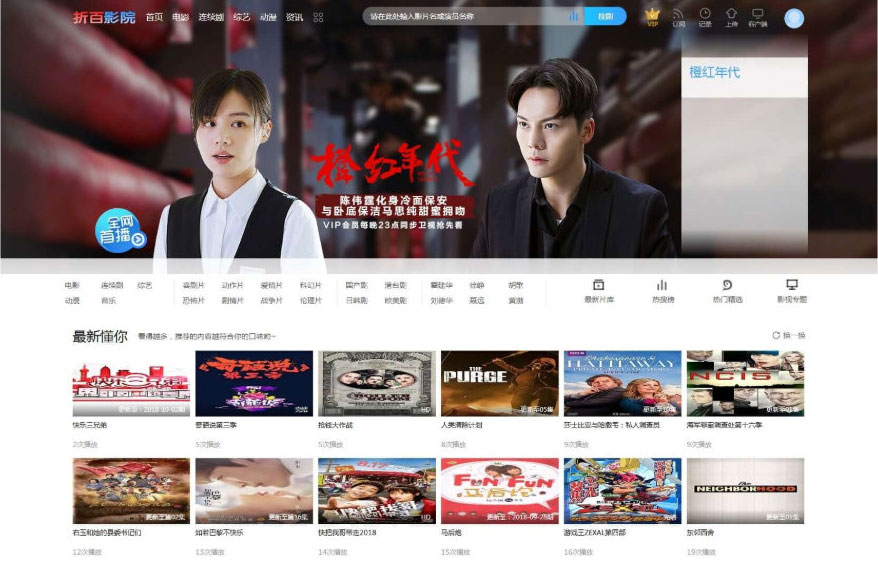 图片[1]-韩剧TV苹果cmsv10模板(PC+WAP)-万源库