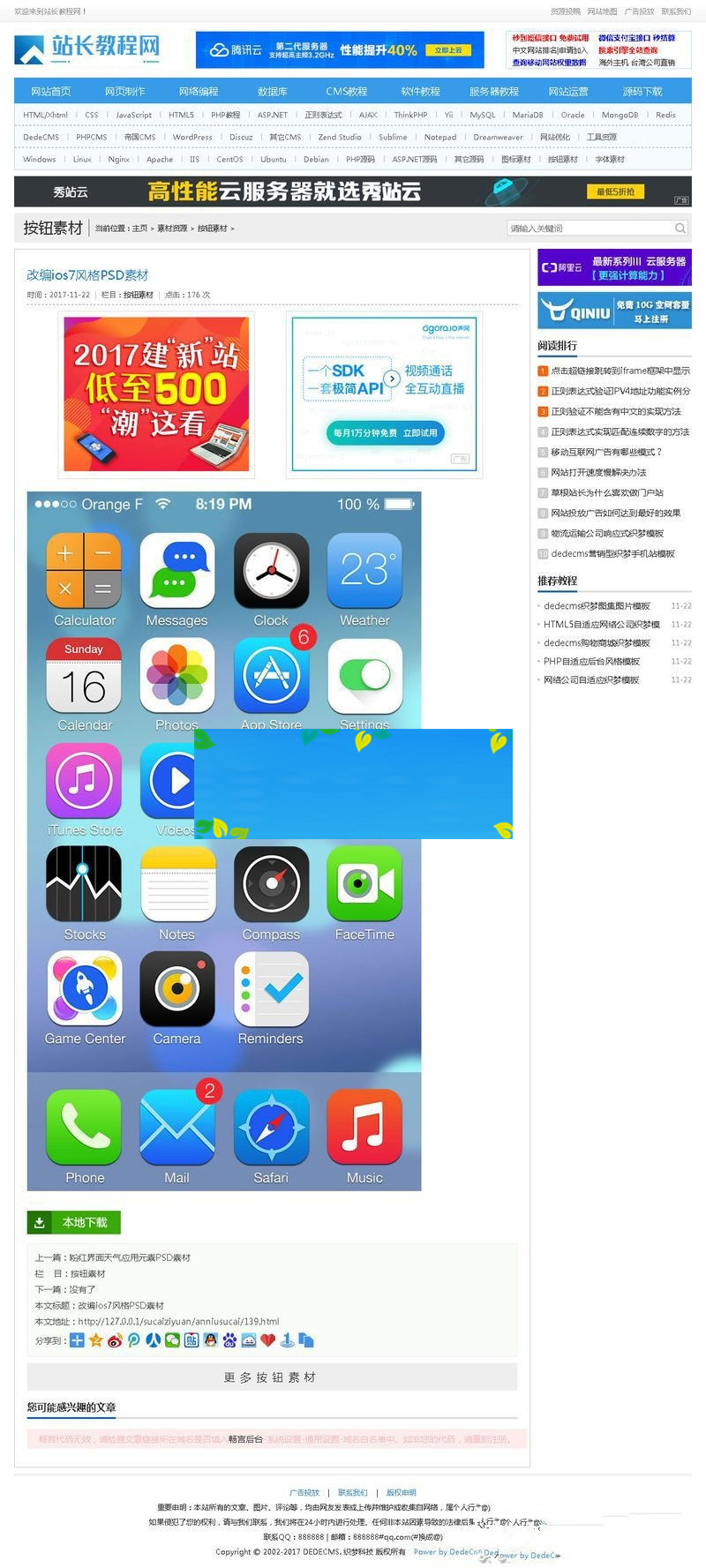 图片[2]-织梦dedecms资源素材教程下载网站模板(带手机移动端)-万源库