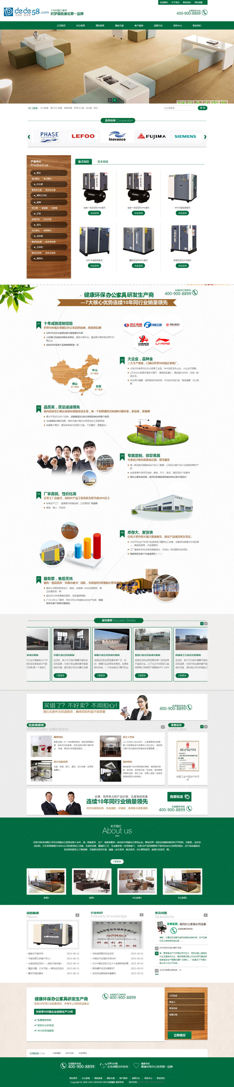图片[1]-织梦dedecms绿色营销型办公家居家具公司网站模板-万源库
