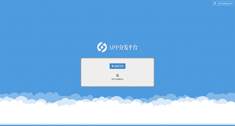 图片[4]-PHP自适应APP分发平台系统商业版源码-万源库