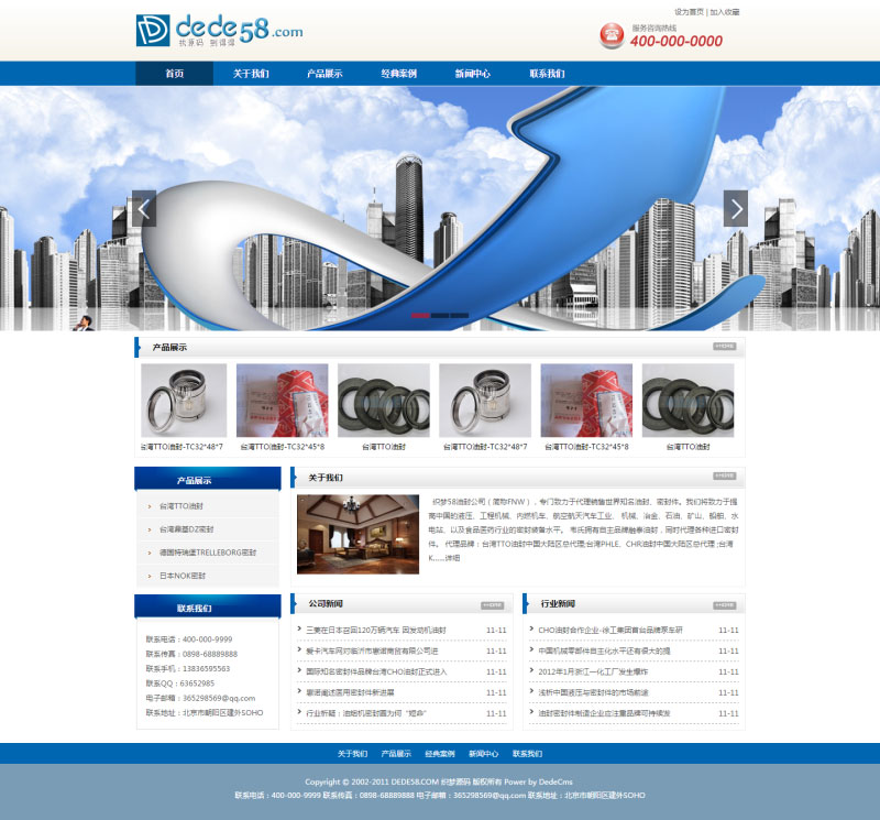 织梦dedecms蓝色简洁机械电子企业通用网站模板-万源库