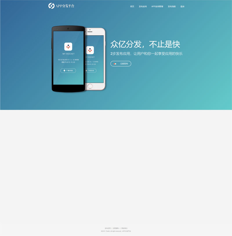 图片[2]-PHP自适应APP分发平台系统商业版源码-万源库