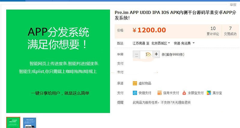 PHP自适应APP分发平台系统商业版源码-万源库