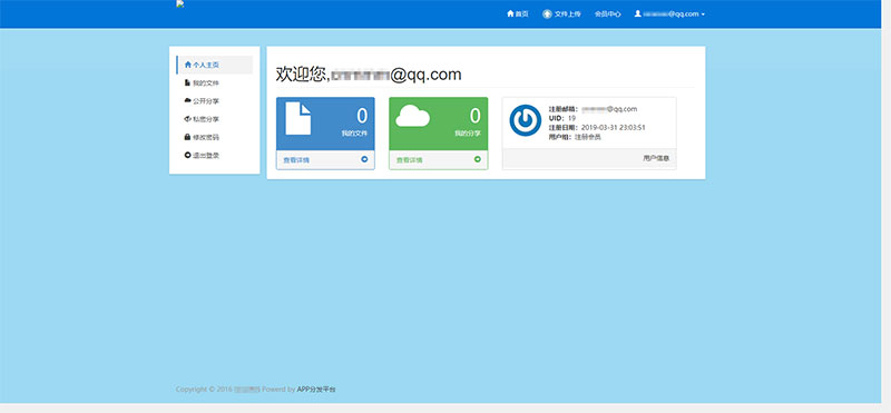 图片[5]-PHP自适应APP分发平台系统商业版源码-万源库