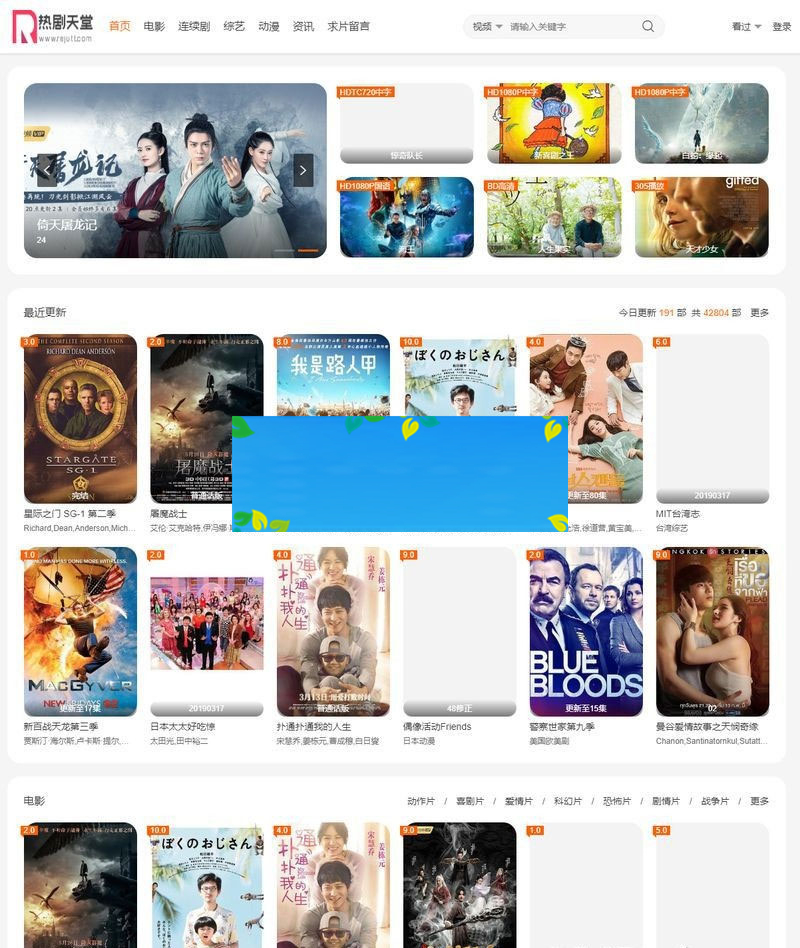 图片[1]-苹果cmsv10大橙vfed3.1.5完美破解视频网站主题模板-万源库