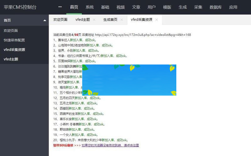 图片[4]-苹果cmsv10大橙vfed3.1.5完美破解视频网站主题模板-万源库