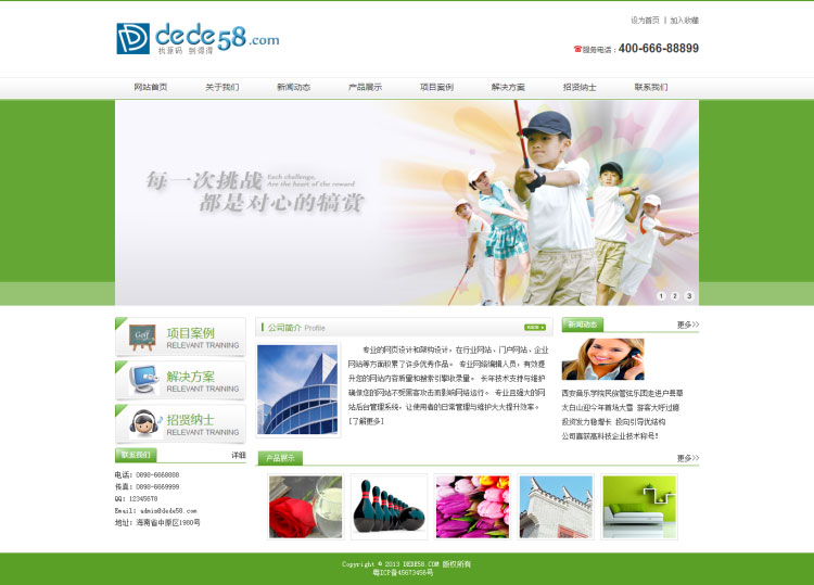 图片[1]-织梦dedecms绿色简洁企业通用网站模板-万源库