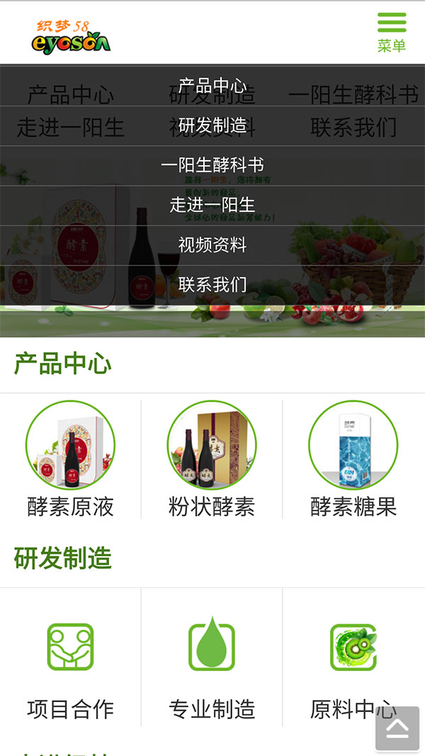 图片[2]-织梦dedecms生物科技农业环保公司网站模板(带手机移动端)-万源库