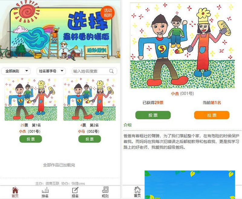 图片[1]-PHP微信公众号投票管理系统源码独立版-万源库