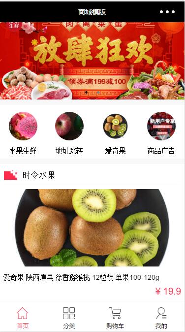 图片[9]-40+套微信商城小程序源码模板打包下载-万源库