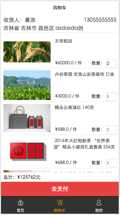 图片[13]-40+套微信商城小程序源码模板打包下载-万源库