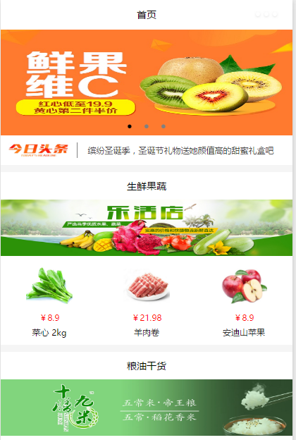 图片[4]-40+套微信商城小程序源码模板打包下载-万源库