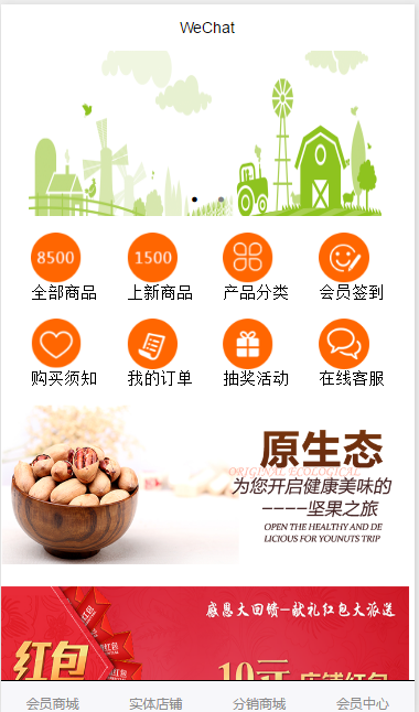 图片[3]-40+套微信商城小程序源码模板打包下载-万源库