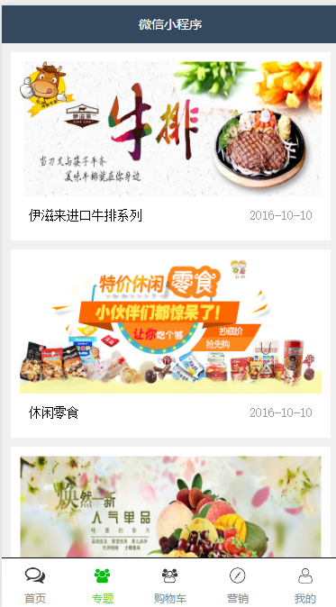 图片[11]-40+套微信商城小程序源码模板打包下载-万源库