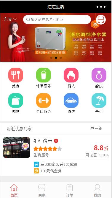 图片[2]-40+套微信商城小程序源码模板打包下载-万源库