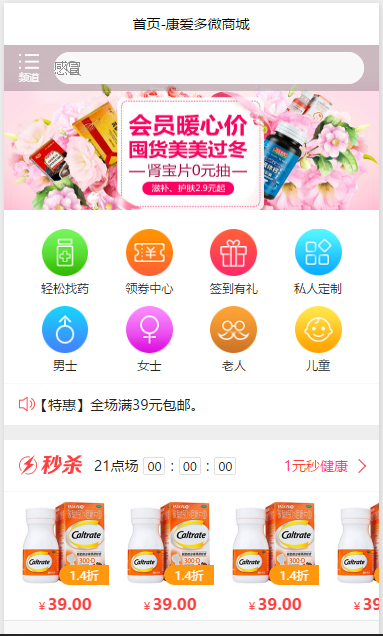 图片[5]-40+套微信商城小程序源码模板打包下载-万源库