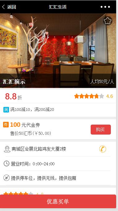 图片[1]-40+套微信商城小程序源码模板打包下载-万源库