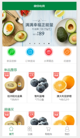 图片[15]-40+套微信商城小程序源码模板打包下载-万源库