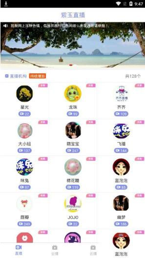 图片[1]-聚合直播盒子原生源码安卓+IOS+超级后台+独立代理-万源库