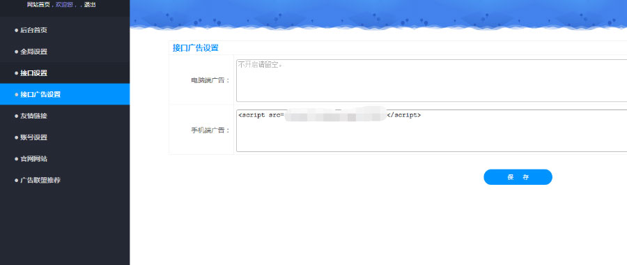 图片[2]-全网VIP视频解析网站源码带后台-万源库