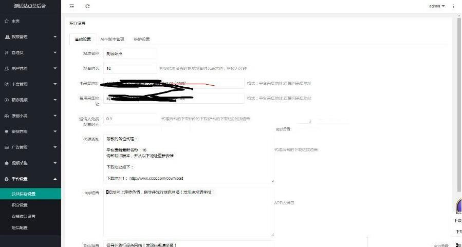 图片[2]-聚合直播盒子原生源码安卓+IOS+超级后台+独立代理-万源库