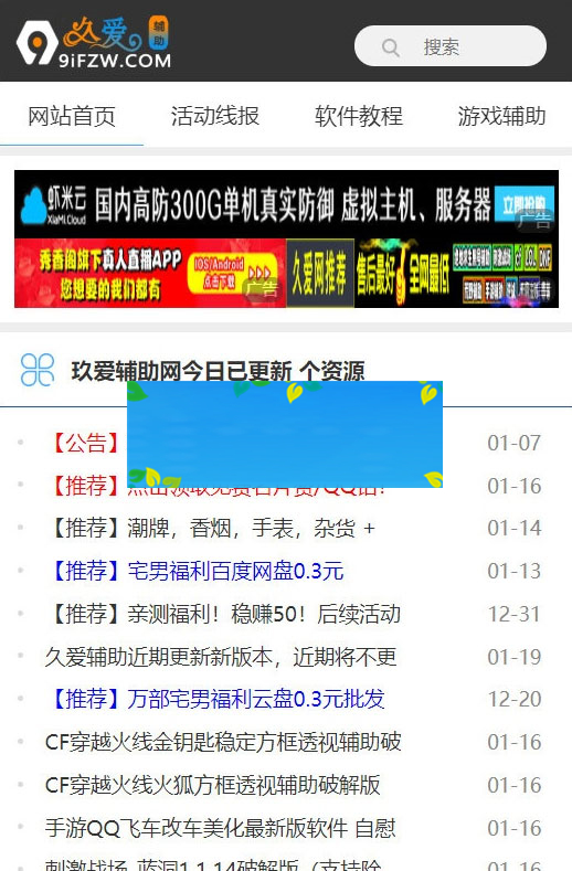 图片[2]-织梦内核久爱辅助网整站源码打包-万源库