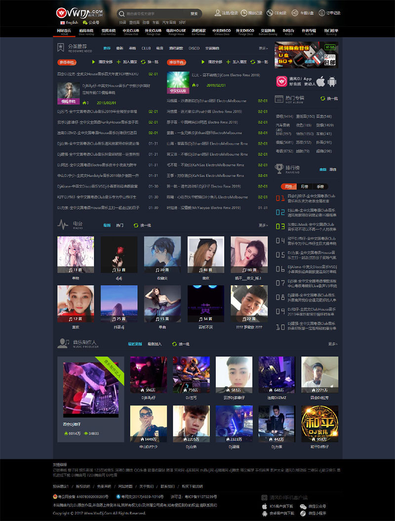 CSCMSV4.1仿清风dj舞曲网音乐网站源码-万源库