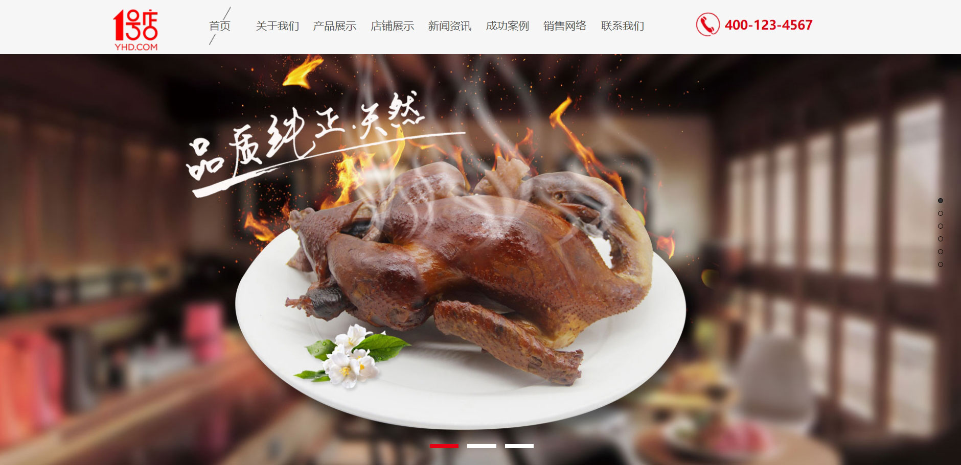 图片[1]-织梦dedecms响应式特产美食食品公司网站模板(自适应手机移动端)-万源库