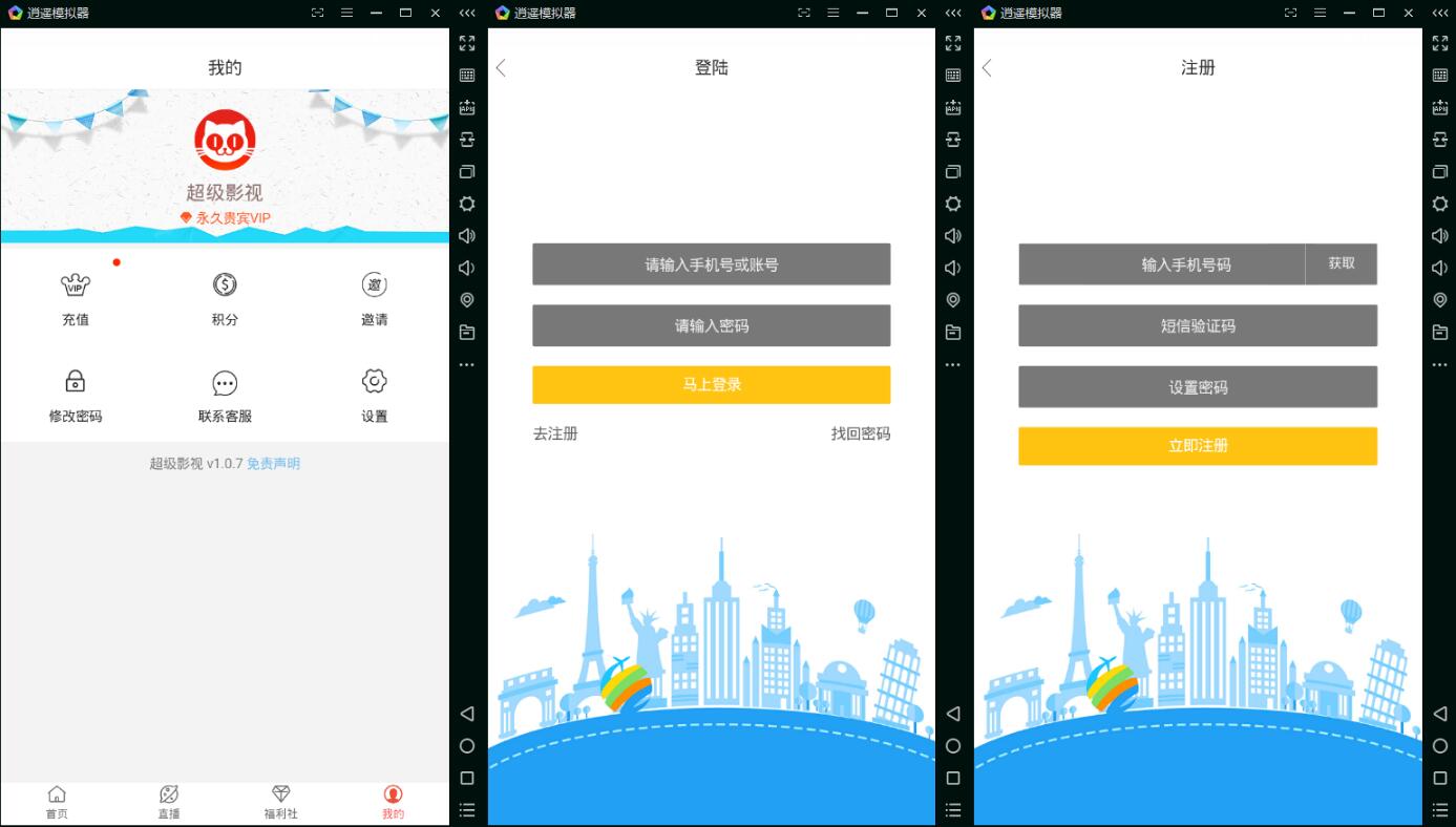 图片[2]-商业版E4A原生态影视APP前端+后端源码-万源库