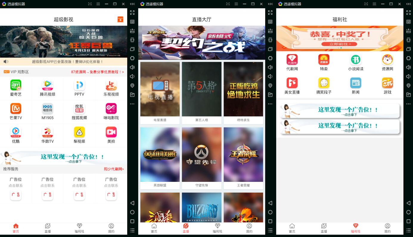 图片[1]-商业版E4A原生态影视APP前端+后端源码-万源库