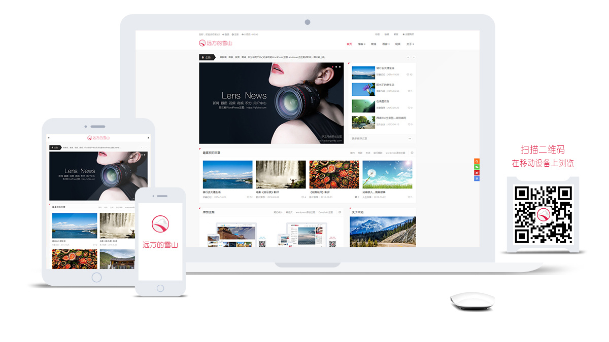 图片[1]-WordPress多功能新闻积分商城主题LensNews1.8-万源库