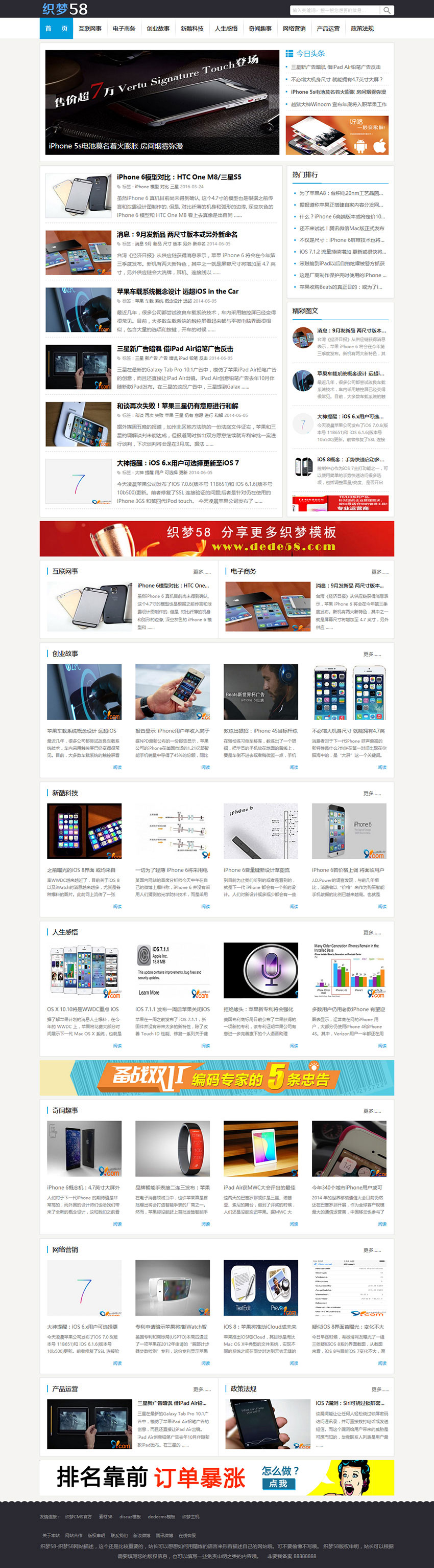 图片[1]-织梦dedecms大气简约资讯文章类网站模板-万源库