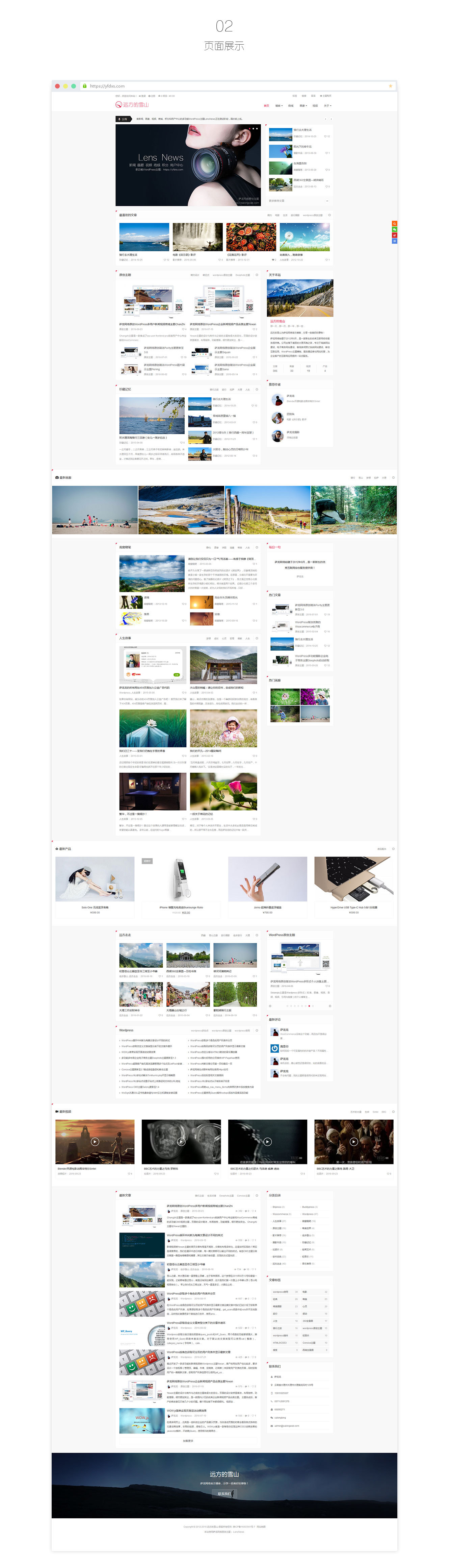 图片[2]-WordPress多功能新闻积分商城主题LensNews1.8-万源库
