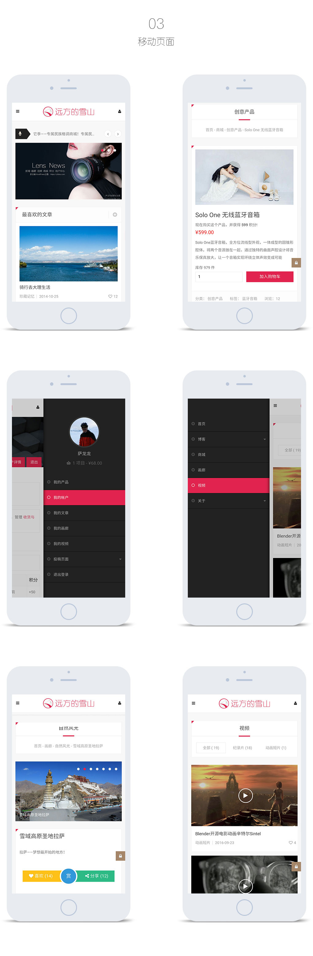 图片[3]-WordPress多功能新闻积分商城主题LensNews1.8-万源库
