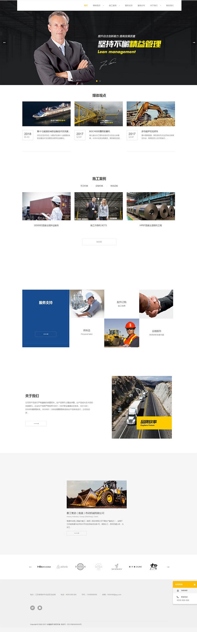 织梦dedecms物流运输建筑施工企业网站模板(带手机移动端)-万源库