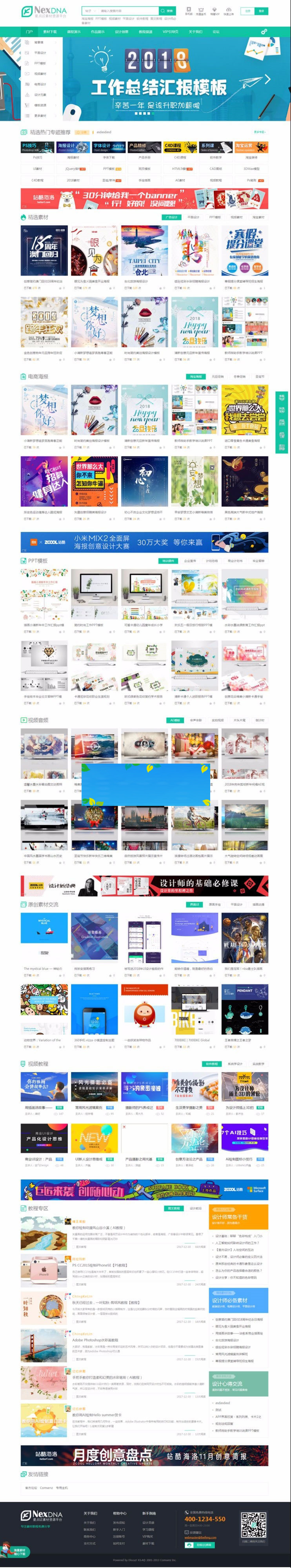 图片[1]-DiscuzX3.4模板宽屏素材教程资源商业版GBK-万源库