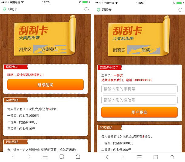 图片[1]-ThinkPHP刮刮卡营销系统源码微信刮卡抽奖活动吸粉利器-万源库