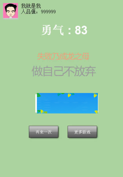 图片[4]-HTML5微信跑酷游戏源码下载-万源库