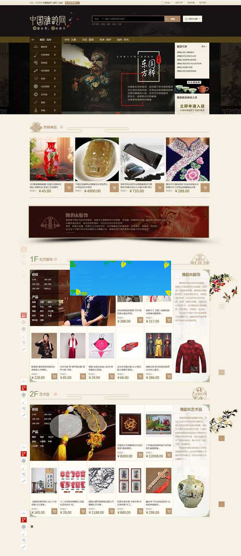 图片[1]-ShopNC二次开发大型文化古玩物品交易商城源码-万源库