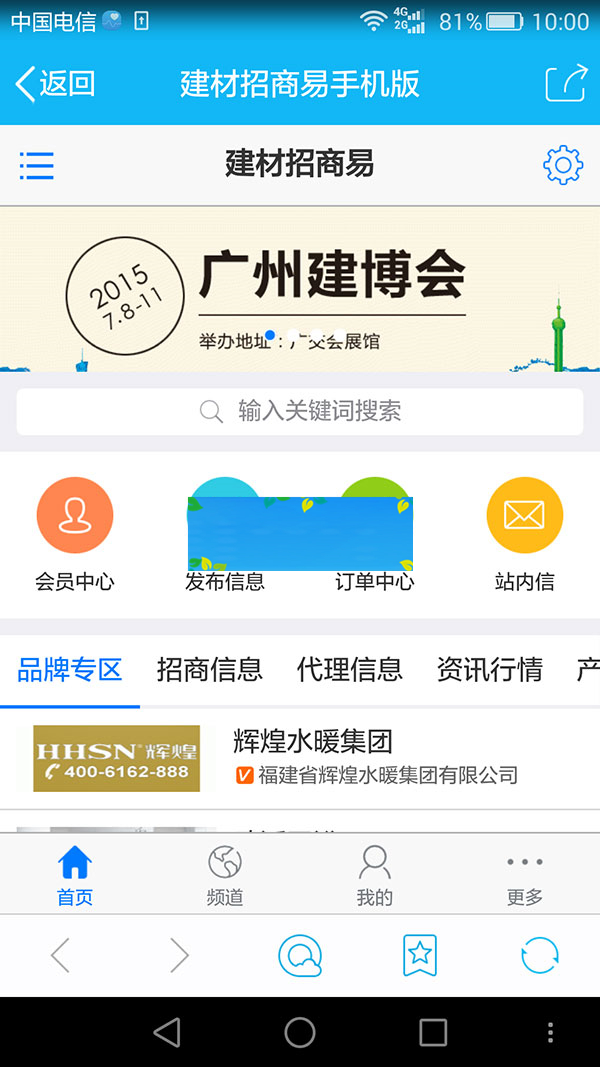 图片[6]-destoon6.0模板B2B建材招商加盟平台网站源码带手机WAP版+测试数据-万源库