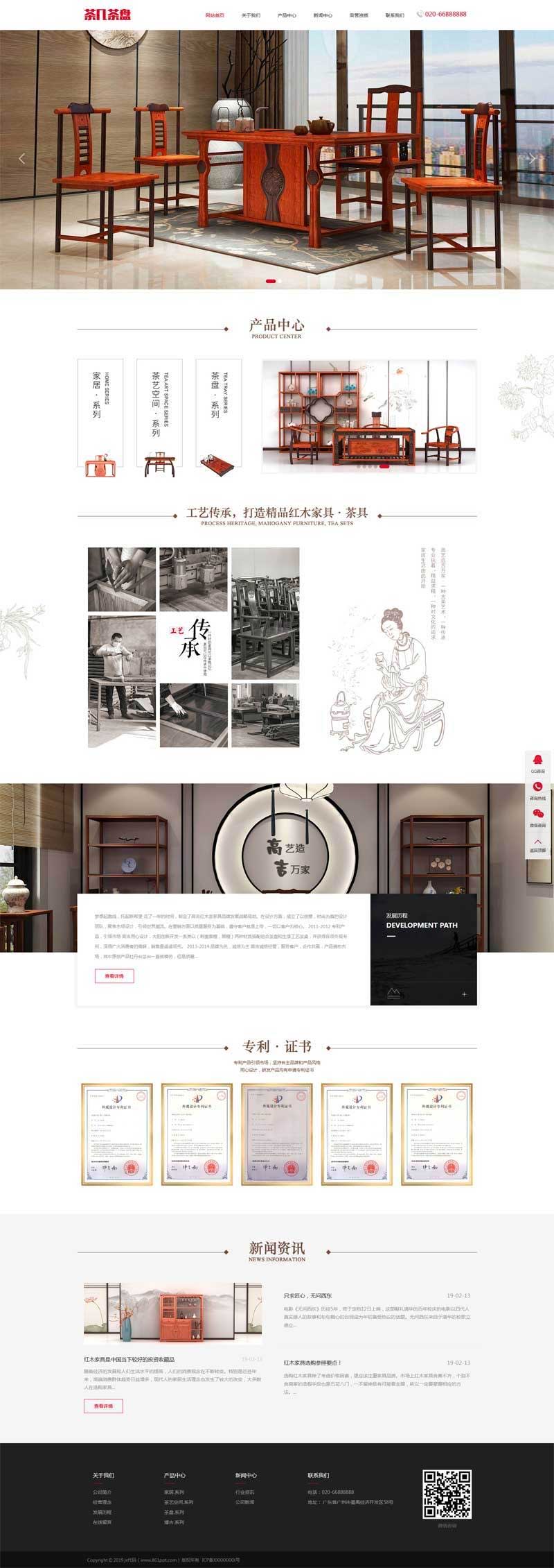 织梦dedecms高端大气红木家具茶具公司网站模板-万源库