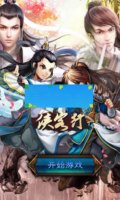 图片[1]-HTML5侠客行武侠游戏源码下载-万源库