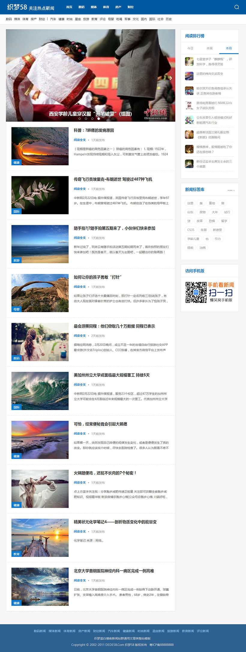 图片[1]-织梦dedecms蓝白博客新闻站群通用文章类网站模板-万源库