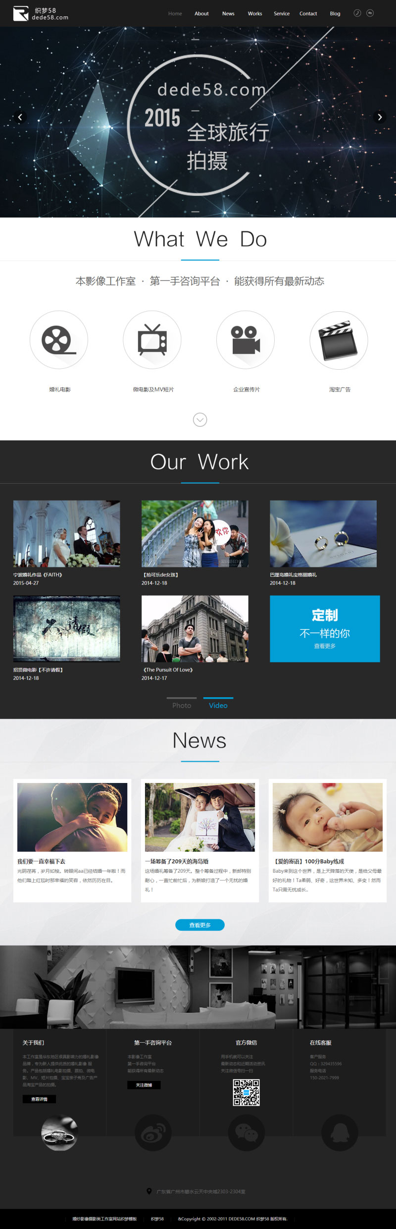 图片[1]-织梦dedecms婚纱影像摄影工作室网站模板-万源库